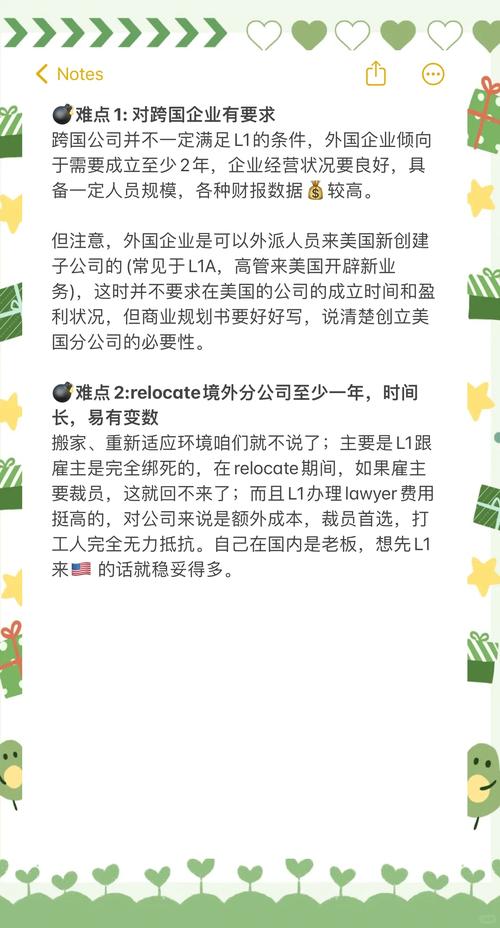 L1簽證申請條件_L1A與L1B簽證區別_美國l1簽證