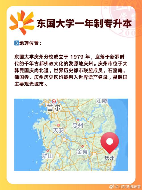 東國大學強勢學科排名_東國大學歷史沿革_韓國東國大學怎么樣