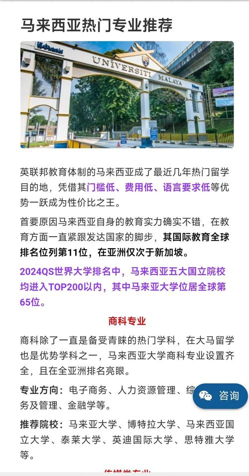 馬來西亞生物技術留學_馬來亞大學生物技術專業_生物技術專業排名