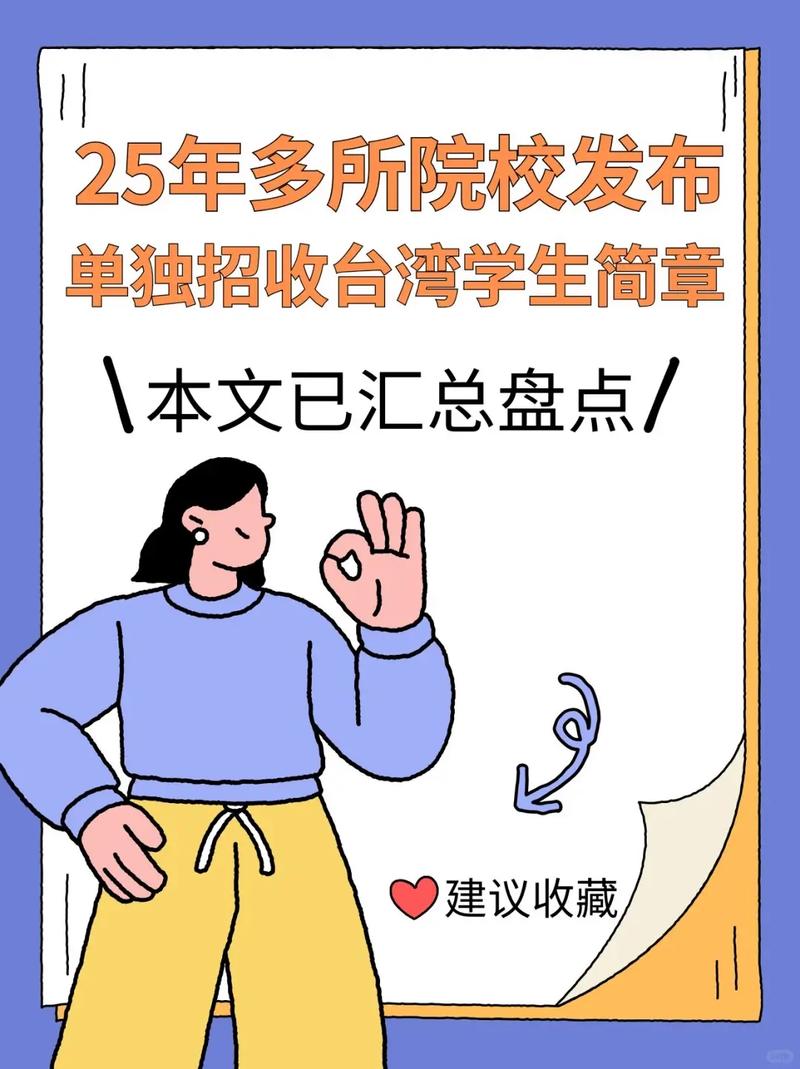 臺灣大學面積_臺灣大學排名_臺灣大學
