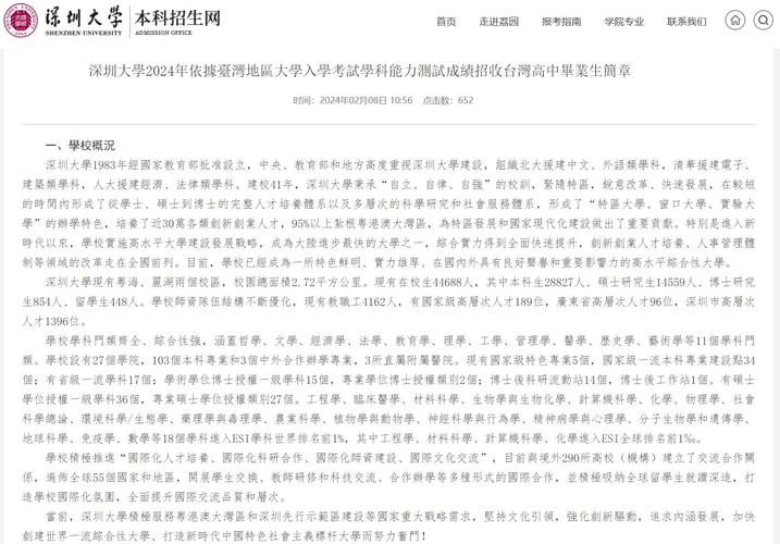 臺灣大學排名_臺灣大學_臺灣大學面積