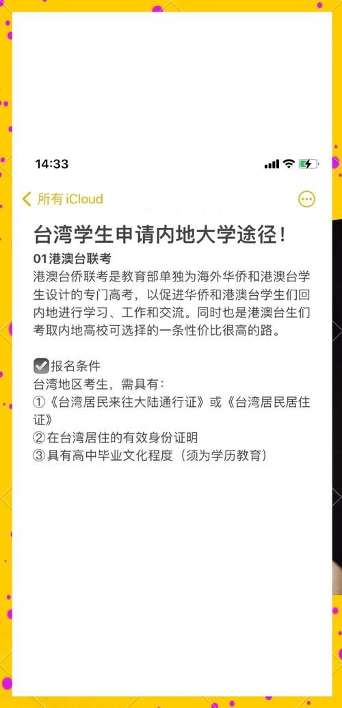 臺灣大學面積_臺灣大學排名_臺灣大學
