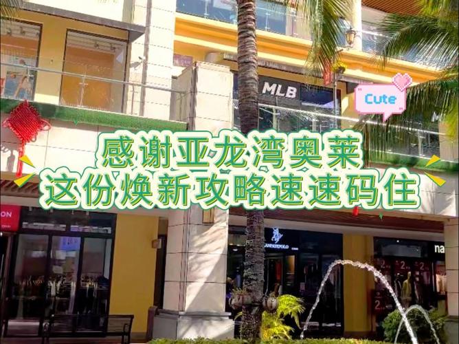 奧特萊斯攻略_美國旅行_美國購物指南