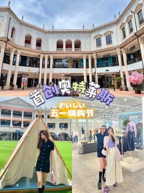 奧特萊斯攻略_美國旅行_美國購物指南