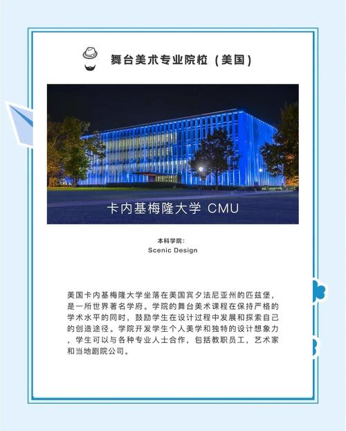 美國大學專業排名_美國大學舞臺設計專業排名_美國舞臺設計專業就業前景