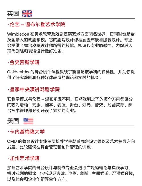 美國舞臺設計專業就業前景_美國大學舞臺設計專業排名_美國大學專業排名