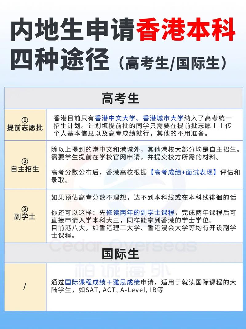 香港中文大學內(nèi)地招生名額提升_香港大學內(nèi)地招生_香港大學內(nèi)地招生計劃增加