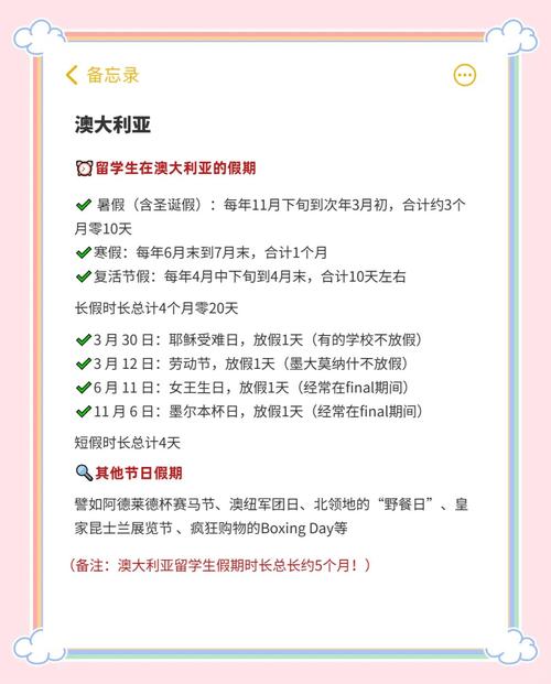 英國公共節假日_美國假期_美國大學假期