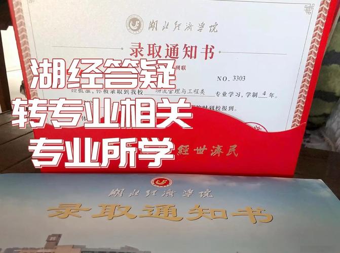 高考錄取轉專業政策_外語專業大學排名_普通類專業轉專業條件
