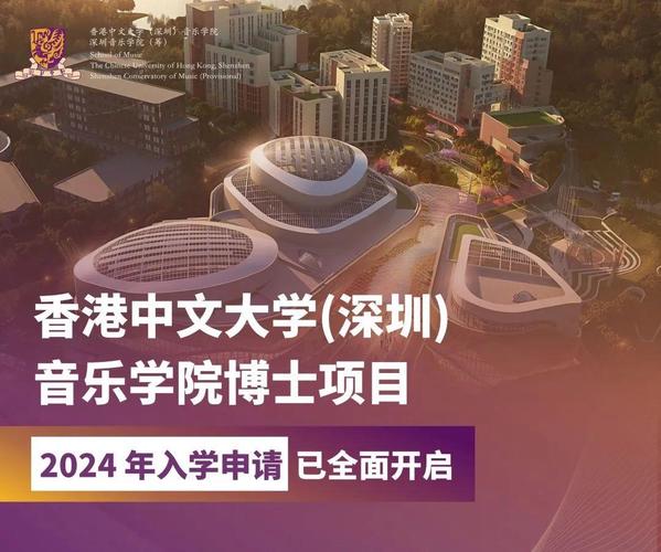 香港中文大學地址_香港中文大學（深圳）音樂學院專業設置_香港中文大學（深圳）音樂學院招生
