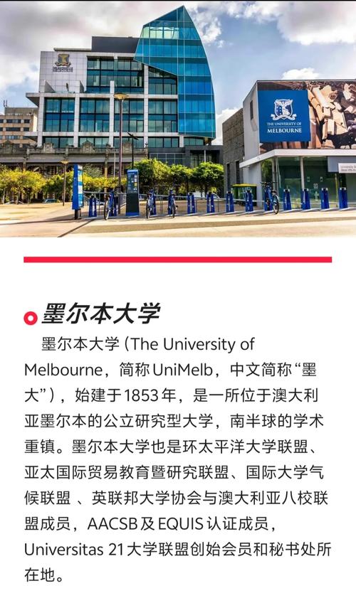 墨爾本大學(xué)專業(yè)_澳大利亞八校聯(lián)盟大學(xué)排名_澳洲八校聯(lián)盟王牌專業(yè)推薦