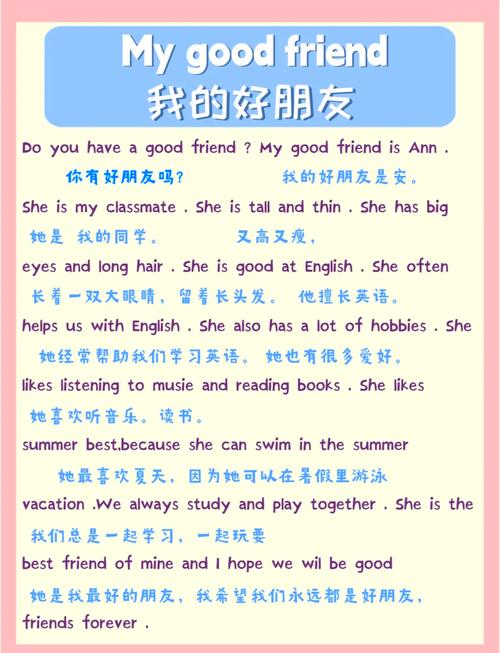 friend是什么意思_friend基本解釋_friend意思解釋