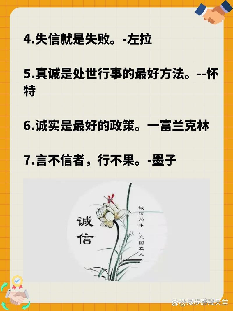 誠(chéng)實(shí)的含義解釋_誠(chéng)實(shí)是什么意思_frank是什么意思