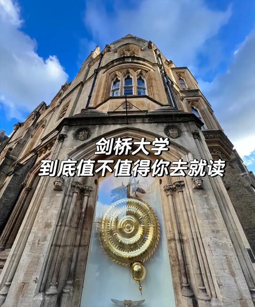 劍橋大學學科優勢_劍橋大學校訓_劍橋大學世界排名