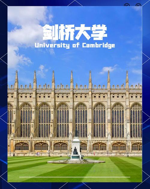 劍橋大學世界排名_劍橋大學學科優勢_劍橋大學校訓