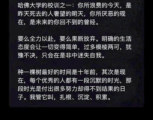 哈佛大學校訓讀后感_哈佛大學校訓含義解析_哈佛大學20條校訓