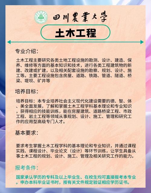 西南大學專業_西南交通大學犀浦校區專業_西南交通大學峨眉校區院系