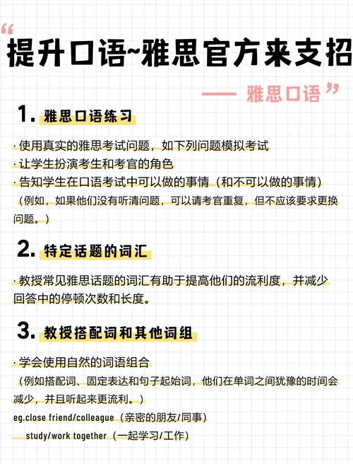 英語口語練習技巧_雅思口語考試評分標準_雅思口語備考方法