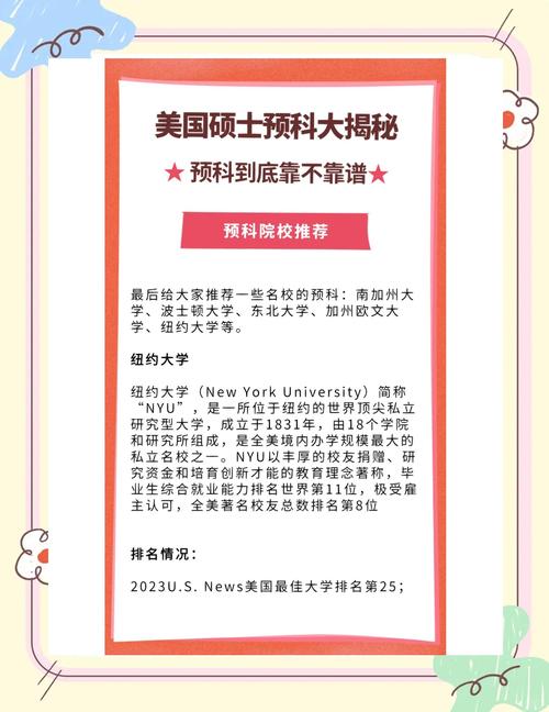 美國大學(xué)語言課程_留學(xué)美國大學(xué)預(yù)科_美國留學(xué)預(yù)科