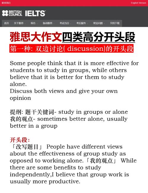 雅思結(jié)尾段寫作技巧_雅思作文_雅思開頭段寫作技巧