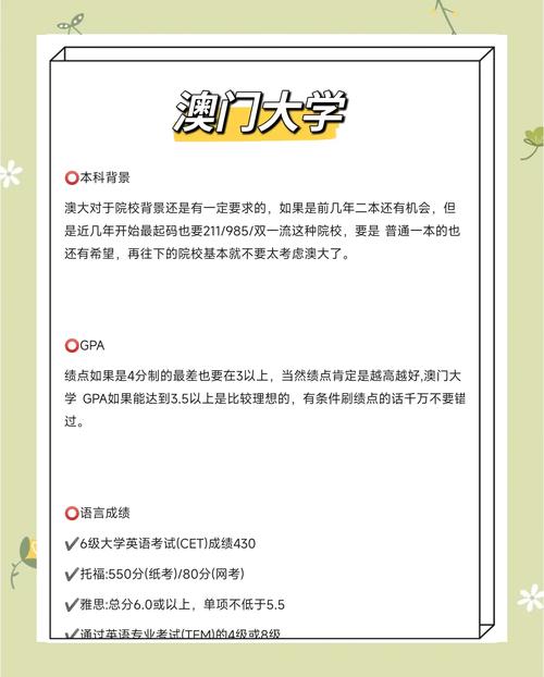 澳門大學研究生_澳門碩士申請工作經驗權重_商科專業工作經驗重要性