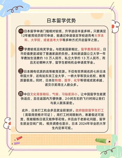 去日本留學大學的優勢專業_環境工程專業排名_日本留學的優勢專業推薦