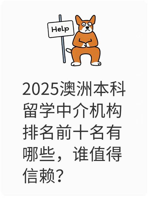 指南者留學專業表現_澳大利亞專業排名雅思_澳大利亞留學中介2025排名