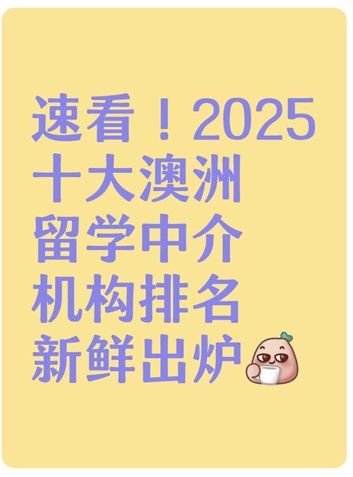 指南者留學專業表現_澳大利亞留學中介2025排名_澳大利亞專業排名雅思