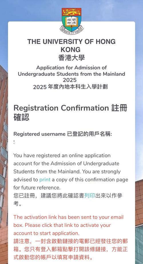 2025屆香港高校申請流程_香港高校內地招生攻略_香港浸會大學內地招生網