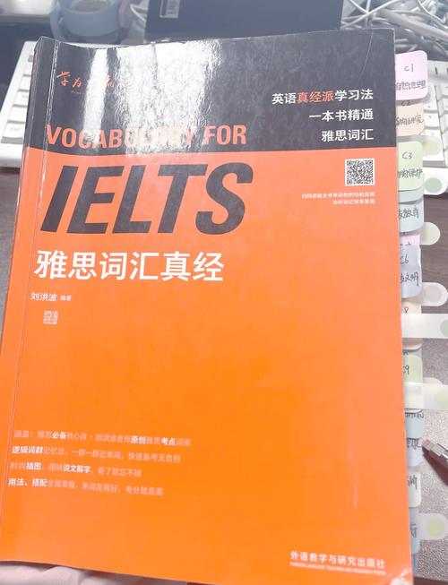 劍橋雅思詞匯精典升級(jí)版_雅思詞匯書推薦_雅思詞匯哪本書好
