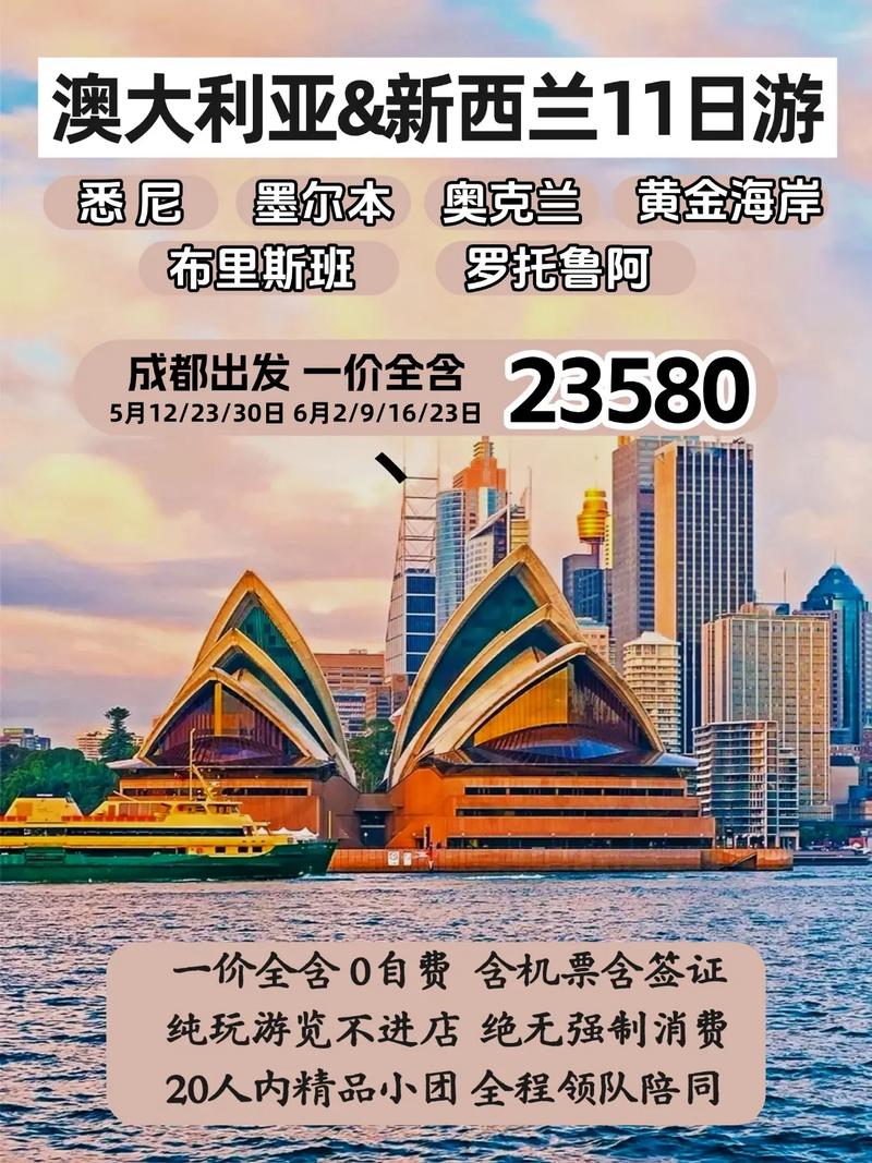 去澳洲旅游需要多少錢_澳洲旅游10天費用_澳大利亞旅游多少錢