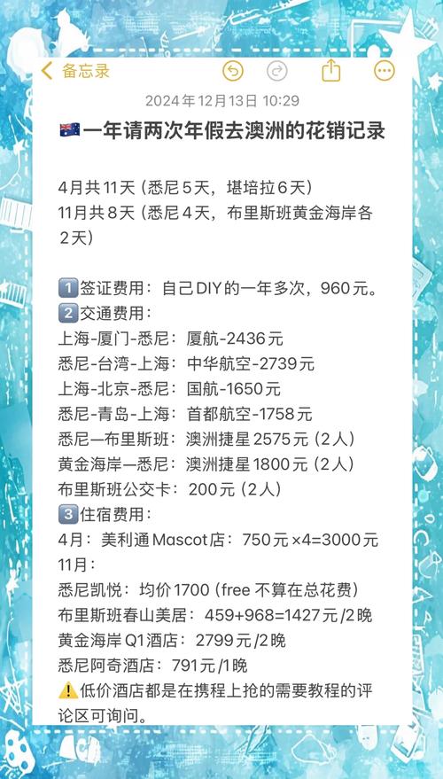 澳大利亞旅游多少錢_去澳洲旅游需要多少錢_澳洲旅游10天費用