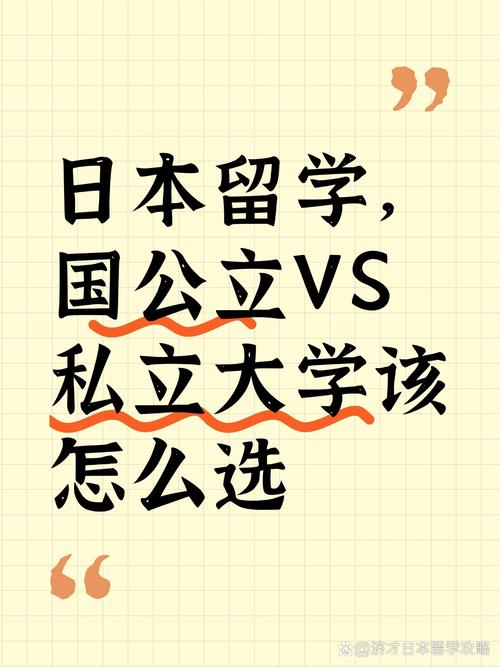 早稻田大學圖書館_日本私立大學與國立大學對比_日本國立大學與公立大學區別