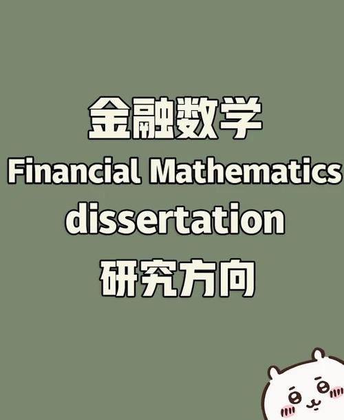 編程工具課_金融數學專業_數學金融基礎課程