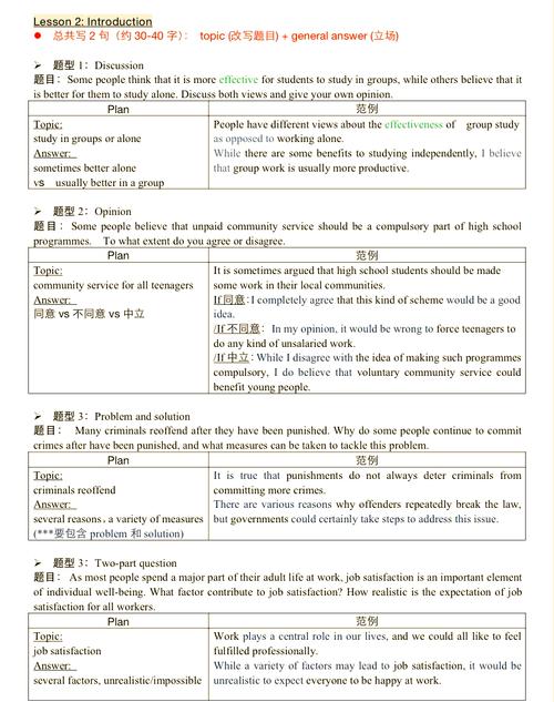 雅思范文_劍橋雅思13Test3雅思寫(xiě)作Task2真題 參考范文 歷史與科學(xué)課程重要性討論