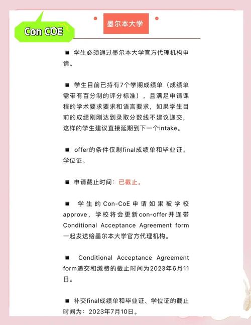 澳洲留學offer類型_大學生出國留學的條件_澳洲留學COE辦理流程