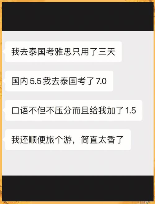 泰國雅思考試風險_雅思口語part1_泰國考雅思優(yōu)勢