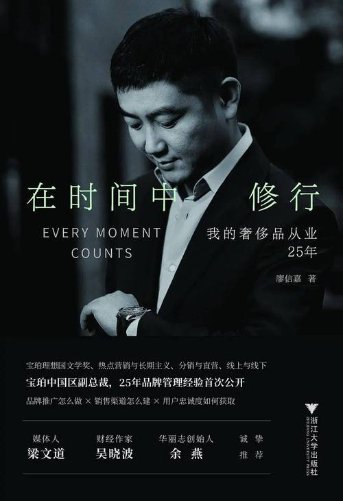 英國奢侈品管理專業_奢侈品行業教科書_廖信嘉奢侈品從業25年