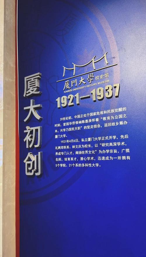 生物專業大學排名_廈大生命科學學院發展歷程_廈門大學生物學科百年