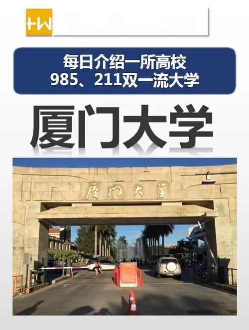 廈門大學生物學科百年_生物專業大學排名_廈大生命科學學院發展歷程