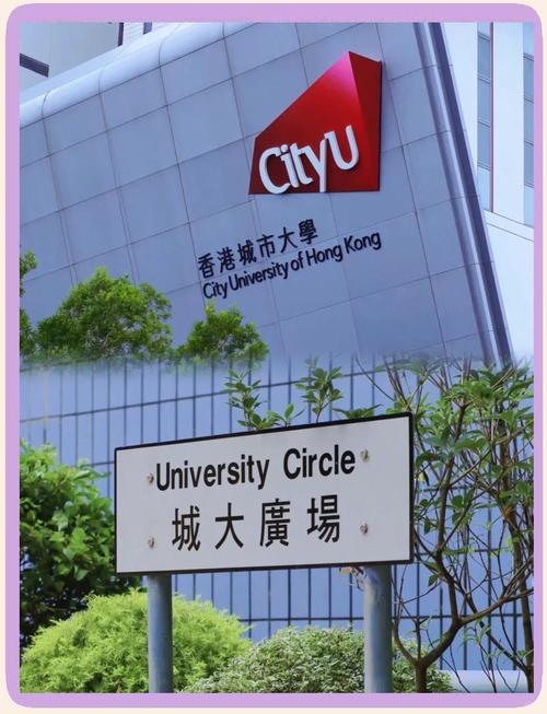 香港城市大學_港大與城大排名對比_香港城市大學國際化排名