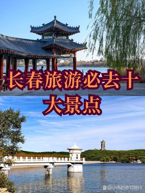 長春雅思_長春旅游攻略_長春經(jīng)濟分析