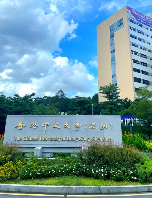 香港中文大學（深圳）澳門四校聯考報名時間方式_香港中文大學（深圳）澳門四校聯考招生條件_香港中文大學分數線