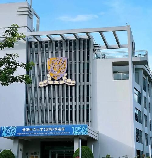 香港中文大學（深圳）澳門四校聯考招生條件_香港中文大學分數線_香港中文大學（深圳）澳門四校聯考報名時間方式