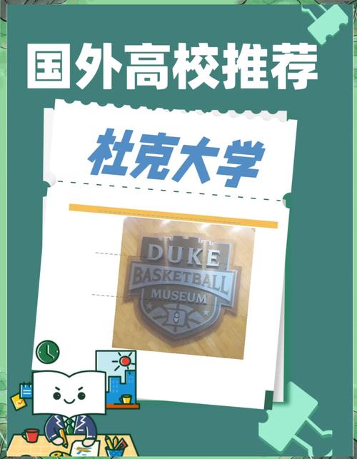 Duke University ranking 2026_Duke University top programs_杜克大學(xué)排名