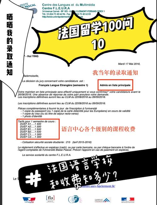 法國留學要求_雅思成績查詢官網_法國留學費用