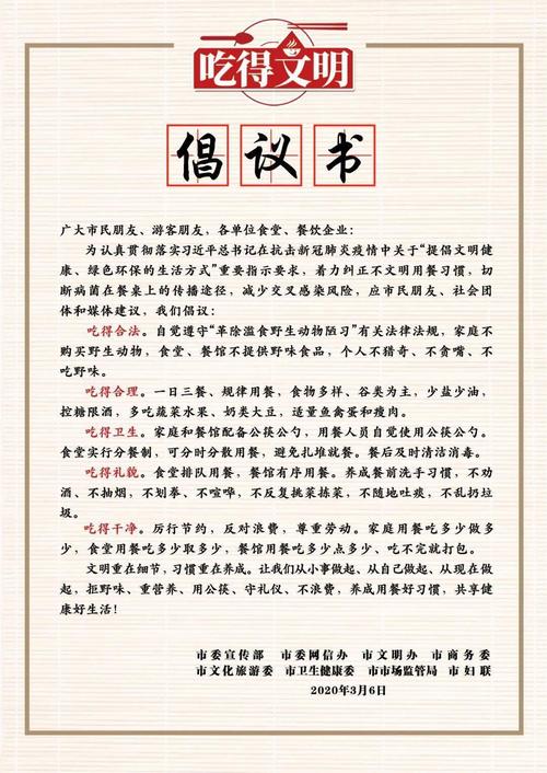 吃得合法合理衛生禮貌干凈_吃得文明倡議_美國餐桌禮儀
