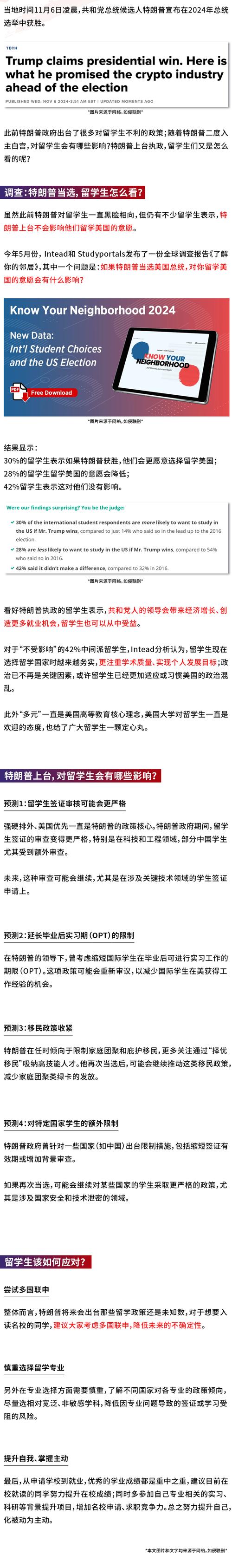 美國留學手續_特朗普拒絕中國留學生簽證_美國國務院取消部分中國留學生簽證
