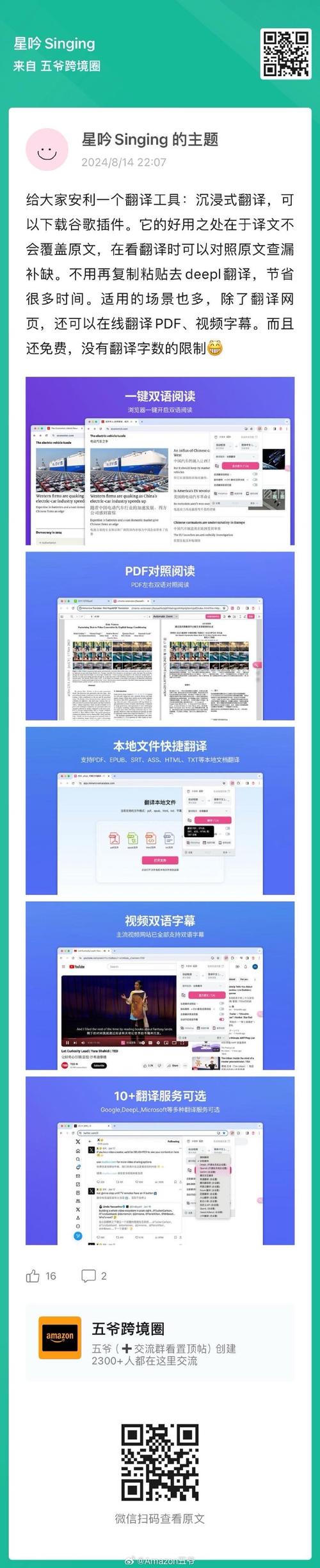 Google翻譯即時相機(jī)翻譯_google 在線翻譯_Google翻譯特色功能