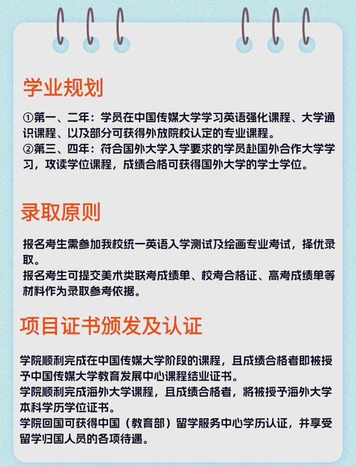 預科班大學2021_預科班大學是什么意思_大學預科班